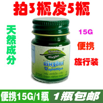  Thailand Thai napattiga napattiga grass Cream repellent mosquito bites refreshing 15g portable travel pack