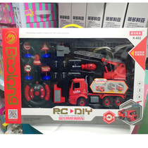 Tyrannosaurus toys remote control disassembly and Assembly fire engineering vehicle boy puzzle DIY nut assembly crane toy car set