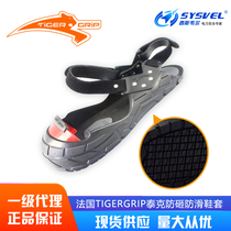 French TIGERGRIP Tektronix visitor anti-smashing toe full palm shoe cover Labor security all steel baotou shoe cover