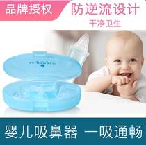 St. Malo newborn baby mouth suction cleaning nose dry nose nose dry nose nose baby baby nose home nose artifact