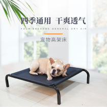 Pet marching bed removable and washable dog cat bed large medium and small dogs golden hair Four Seasons kennel summer breather cool nest