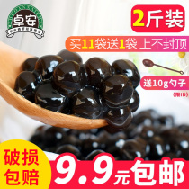 Tea Yan public lift free cooking black pearl powder round 1kg black sugar Boba Amber pearl milk tea shop special raw materials