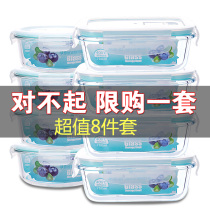 Glass crisper refrigerator storage special bowl with lid refrigerated frozen glass bowl food grade large capacity lunch box