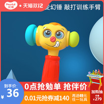 Huile 767 changing hammer baby beat Gopher childrens toys music puzzle electric beating six to nine months