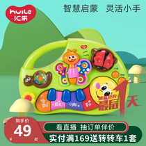 Huile 927 Enlightenment finger piano puzzle learning children electronic organ 6-12 months baby baby music toy