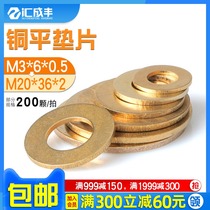 Copper Gaskets Copper Flat Pads Copper Washers Washers Washers Mesons M3M4M5M6M8M10M12M14M16M18M20