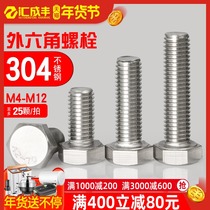 304 stainless steel hex screws hex bolts hex socket bolts hexagonal 6 angle head machine screws M4M5M6M8M10M12