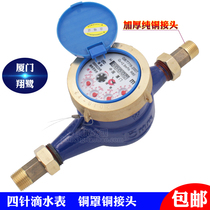 Drip meter 4 points household rental room high sensitivity anti-drip water meter Digital water meter LXS-15