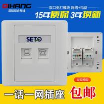 Dual-port free-to-play network cable telephone line socket panel 86 type 2-bit wall network computer phone 2-port module