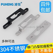  Push-pull sliding door and window hook lock buckle seat 304 stainless steel hook seat lock piece Glass door lock seat buckle lock point accessories