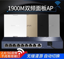  TL-AP1900GI-POE gigabit dual-band enterprise hotel whole house wifi coverage seamless roaming 86 panel AP
