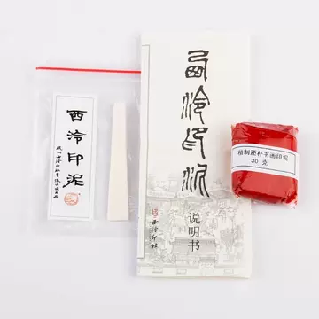 上海西泠印社　精制上品硃磦（朱膘）朱砂印泥　３０g装　補充油付 上海西泠印社 精制上品硃磦（朱膘）朱砂印泥 30g装 補充油付 - メルカリ