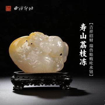 荔枝冻寿山石摆件-荔枝冻寿山石摆件促销价格、荔枝冻寿山石摆件品牌- 淘宝