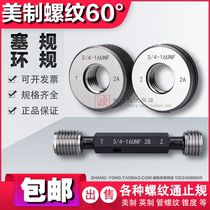 American through-stop gauge Thread plug gauge Ring gauge 1 1 8-7UNC-8UN-12UNF-16UN-18UNEF Tooth gauge AB