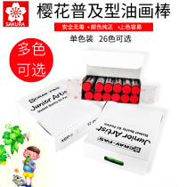 Sakura oil painting stick monochrome packaging White black oil painting stick 12 1 box oily watercolor crayon waterproof