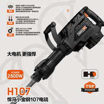 Germany and Japan imported Bosch broken stone electric pick Industrial grade high-power electric hammer demolition concrete impact drill large-scale special