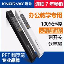 Nuowei N26C ppt page turning pen Teacher class slide show multimedia remote control laser projector pen