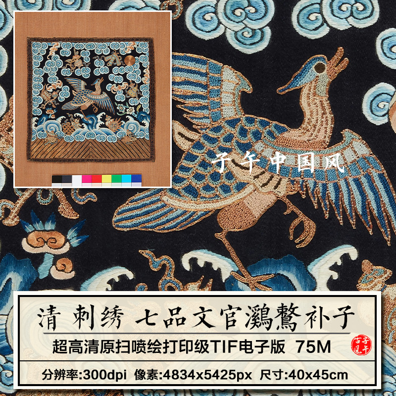 刺綉 中国美術 清時代 官服补子 清代文官补子绣片-清代文官补子绣片促销价格、清代文官补子绣片品牌- 淘宝