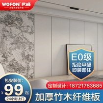Shanghai Wufeng bamboo wood fiber integrated wall panel quick-mounted wall wall panel waterproof mildew proof and moisture-proof package installation