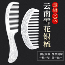 Xinhua Silver house silver comb 999 sterling silver handmade snowflake silver comb thousand feet Yunnan Dai comb