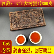 Ancient tree black brick tea 2007 Hunan Anhua black tea black brick tea aged medicine fragrance old tea authentic black brick tea