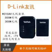 Original D-Link500M wireless power cat set adapter Home networking monitoring HD IPTV set-top box