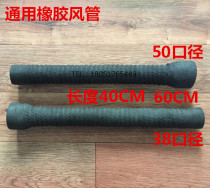 Stove blower universal large and small head air duct diesel gas stove duct downpipe 40CM