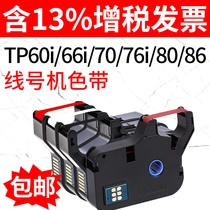 Supvan xian hao ji tp-60i 66i ribbon TP-R100B supvan TP70 76i 80 ribbon TP-R1002b