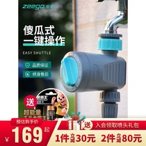 zeego7010 watering flower artifact automatic watering household intelligent timer business trip lazy watering device system