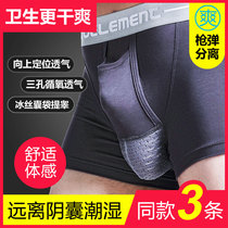 3 Mens scrotum underpants u bulge separation spermatic vein levitator with varicose boxer breathable function