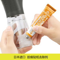 Japan imported adhesive remover self-adhesive remover windshield glue remover
