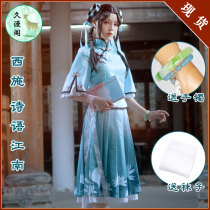 Jiumangge spot king glory cos clothing Shih Tzu poetry Jiangnan girl national style full set of cosplay clothing