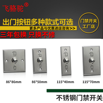 Stainless steel Type 86 access control switch panel metal door door button normally open normally closed self-reset door button narrow