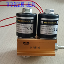  Vacuum machine accessories 220 volt solenoid valve Vacuum packaging sealing machine one-piece solenoid valve discharge valve factory direct sales