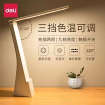 Able 17855 Table lamp students learn eye care led dormitory charging children anti-nearsightedness High school students for charging and plugging