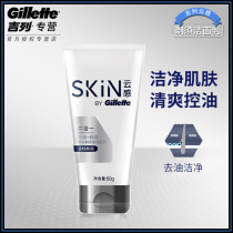 Gillette Niacinamide Facial Cleanser Mens Multifunctional Shave 2 in 1 Cleansing Oil Controlled Moisturizing Facial Cleanser 80g