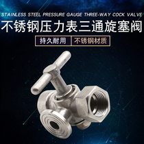  Stainless steel pressure gauge three-way plug valve Three-way plug valve High temperature boiler steam with vent