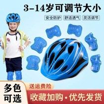 Childrens roller skating helmet protector full set bicycle riding balance car skate skateboard knee helmet