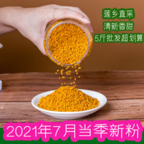 High-quality lotus pollen pure natural farm self-produced bee pollen bee factory direct collection of beauty products 5kg
