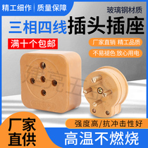 Huafeng electrical appliance industrial Bakelite glass fiber reinforced plastic 16A25A32A40A60A100A three-phase four-wire plug socket