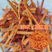 Guangxi five-color glutinous rice plant red dye orange mahogany 500g hematoxylin Chinese herbal medicine colorful rice ball color rice dumplings