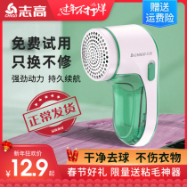 Zhigawoolen ball trimmer rechargeable with scraping and suction hair polisher shave off the hair machine clothes for home to gross ball deity