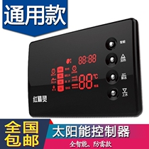 Red Elf solar water heater controller Full intelligent automatic water meter accessories Sensor Electric heating