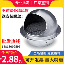 304 stainless steel exterior wall Hood air outlet outdoor range hood hood exhaust pipe vent cover windshield Hood