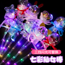 Shake sound new luminous starry sky stick handheld flash Andromeda stick Net red stall Square micro-business Night Market toy supply