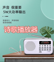 New and upgraded cedar wood 938G poetry player large capacity bible reading radio easy to charge
