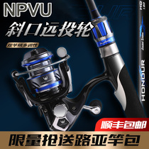 NPVU straight handle Luya rod set Spinning wheel super hard long throw fishing rod Carbon throwing rod Freshwater Luya rod set