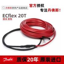 Danfoss heating cable ECflex 20T electric floor heating double lead heating cable Danfoss cable import
