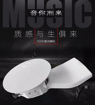 Yearn for 500N high-fidelity coaxial ultra-thin ceiling speaker background music ultra-thin speaker fixed-stop ceiling speaker