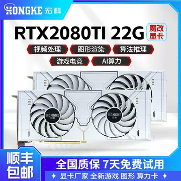 2080ti22g-2080ti22g促销价格、2080ti22g品牌- 淘宝